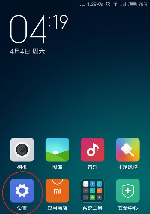 小米手机键盘位置如何调整？设置方法是什么？