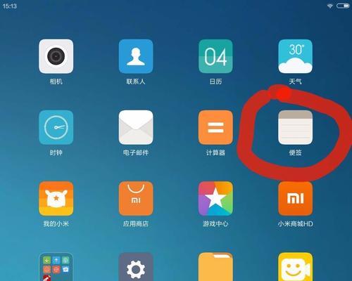 小米平板账号密码查看步骤是什么？