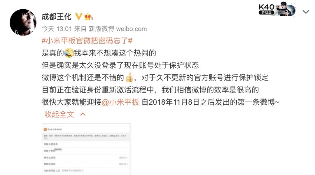 小米平板账号密码查看步骤是什么？