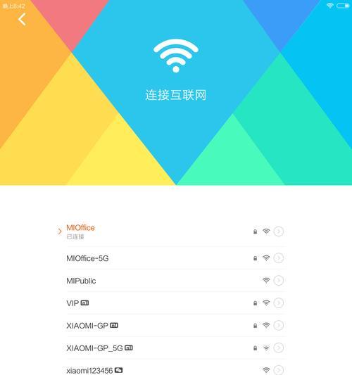 小米平板账号密码查看步骤是什么？