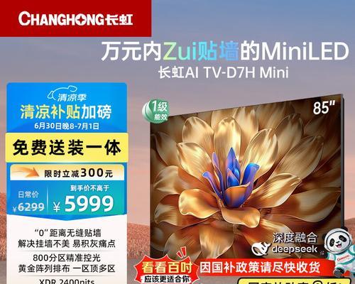 哪些品牌的电视无广告？如何选择无广告的智能电视？