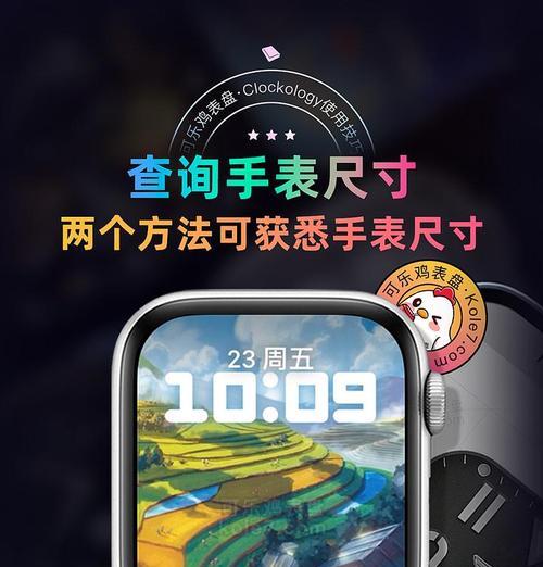 苹果手表字体大小如何调整？操作步骤是什么？