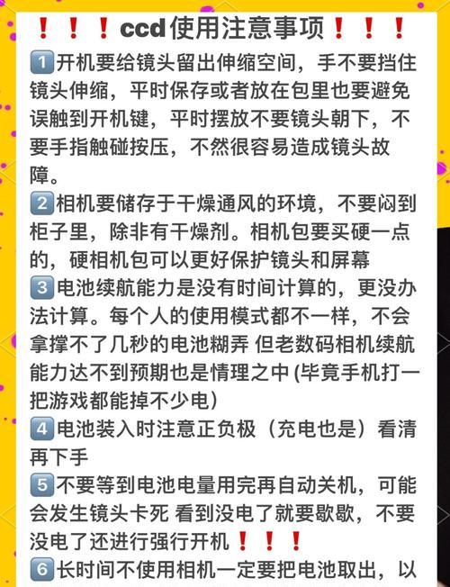 CCD相机数据线充电方法？充电过程中应注意什么？