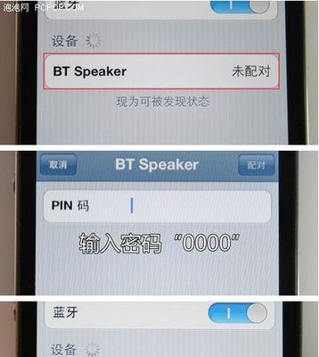 蓝牙音箱多设备连接方法是什么？兼容性如何？