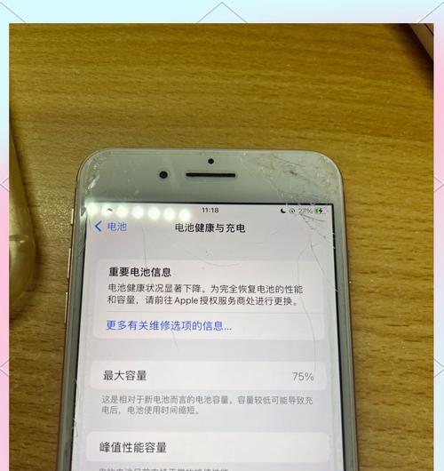 iPhone8p电池不掉电是什么原因？如何解决？