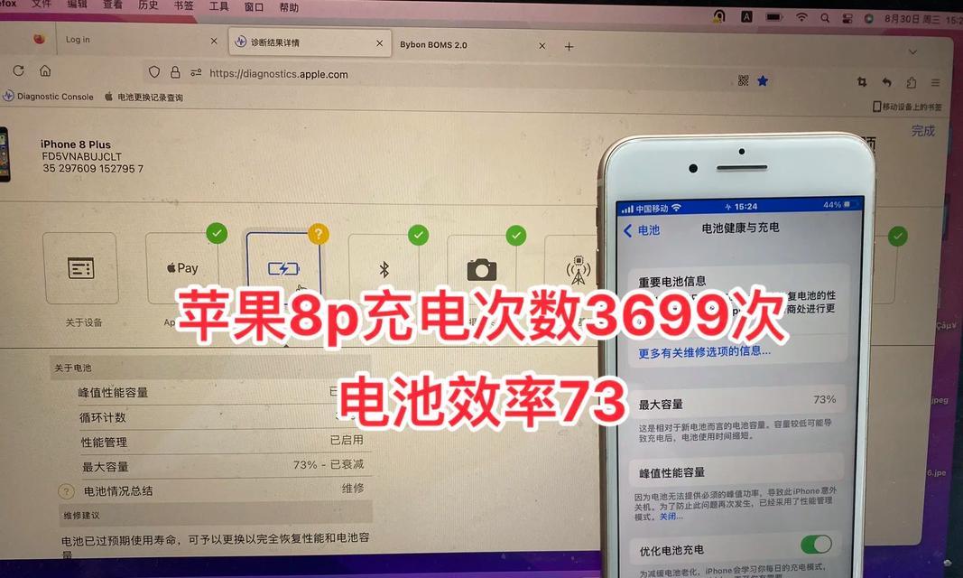 iPhone8p电池不掉电是什么原因？如何解决？