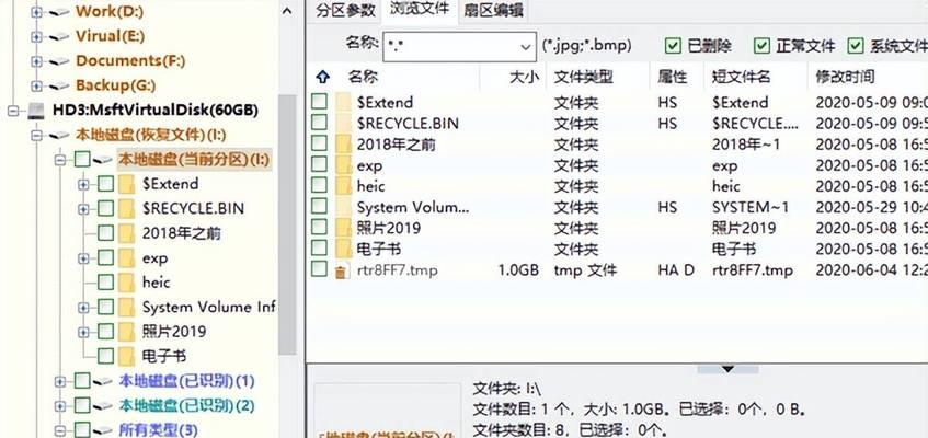 笔记本电脑系统转换步骤是什么？转换后如何恢复数据？