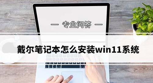 笔记本电脑系统转换步骤是什么？转换后如何恢复数据？