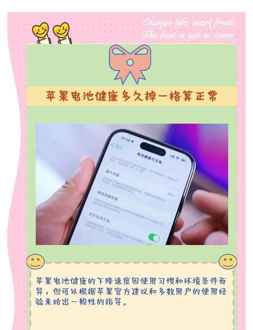 苹果电池掉量的原因是什么？如何预防？
