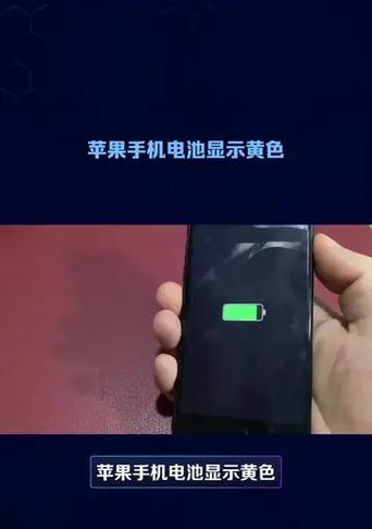 苹果电池掉量的原因是什么？如何预防？