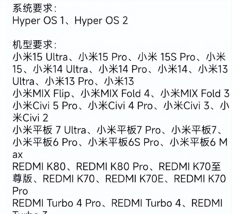 小米手机澎湃os更新能取消吗？有无简单方法？