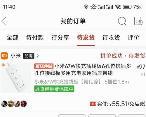 小米的插线板怎么装回盒子里？需要什么工具？