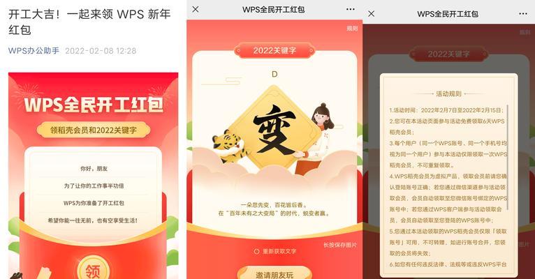 红米新机如何领取WPS会员福利？领取红米新机WPS会员的步骤是什么？