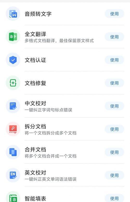 红米新机如何领取WPS会员福利？领取红米新机WPS会员的步骤是什么？