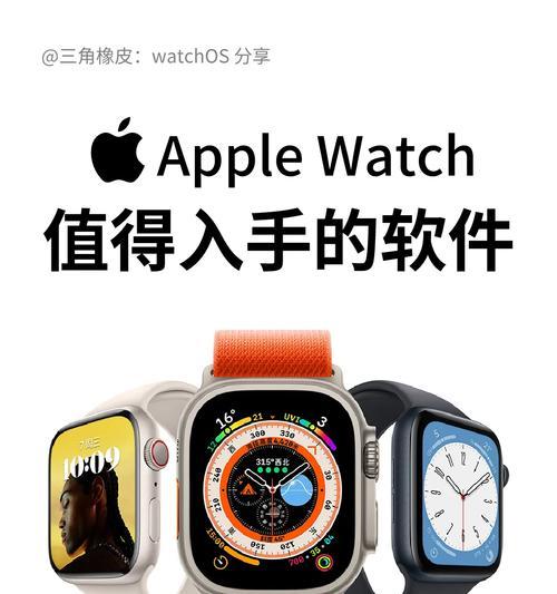 苹果手表运动自动暂停功能如何关闭？设置方法是什么？