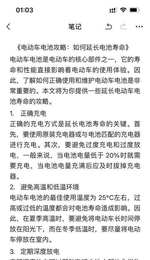 电池为何会快速损坏？如何延长电池寿命？