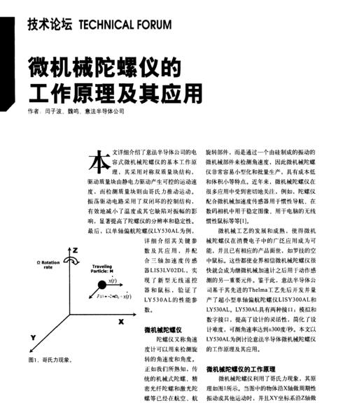 荣耀手机陀螺仪开启方法是什么？