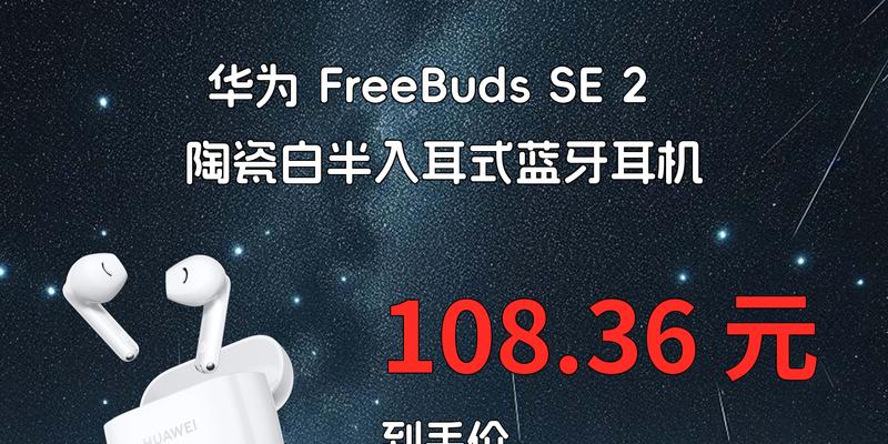 华为白色耳机连接手机的步骤是什么？