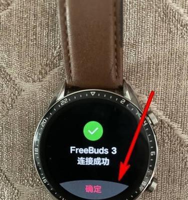 华为白色耳机连接手机的步骤是什么？