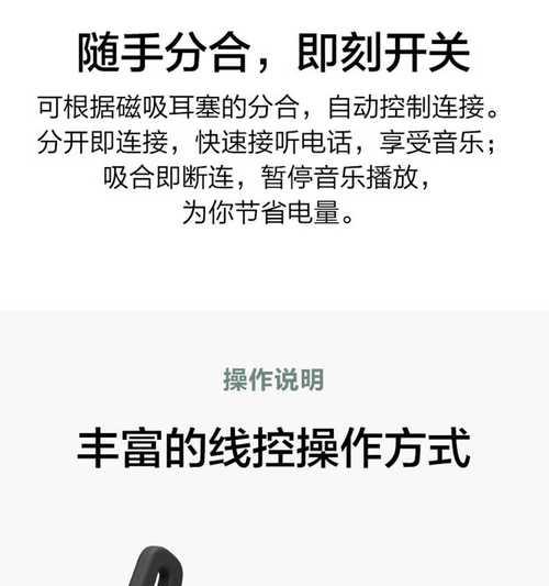 华为白色耳机连接手机的步骤是什么？