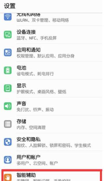 荣耀gt手机设置关机键熄屏的具体步骤是什么？