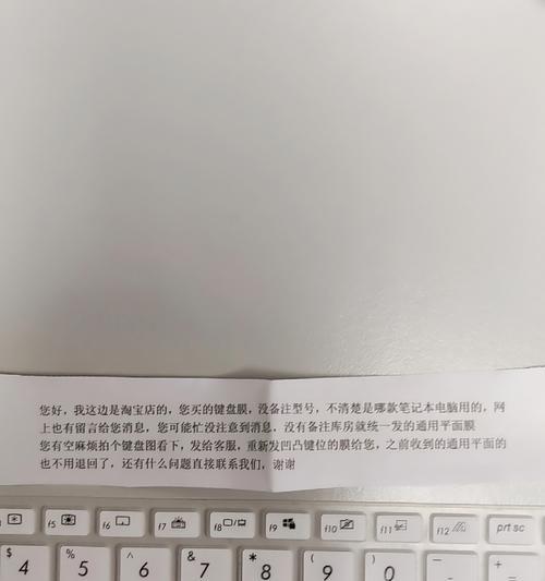 联想键盘膜如何正确贴附？贴膜步骤是什么？