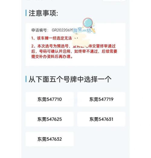 电瓶车上牌流程是怎样的？线上办理有哪些步骤？