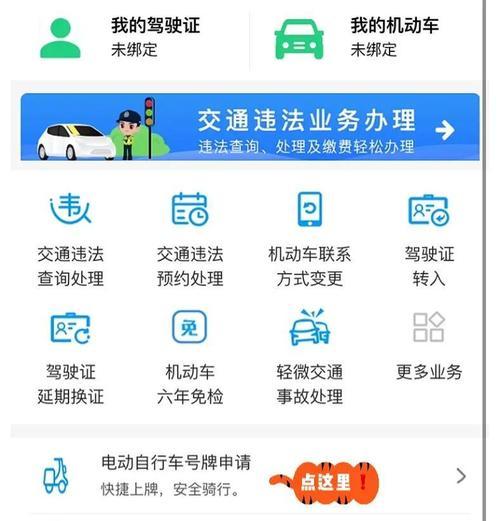电瓶车上牌流程是怎样的？线上办理有哪些步骤？