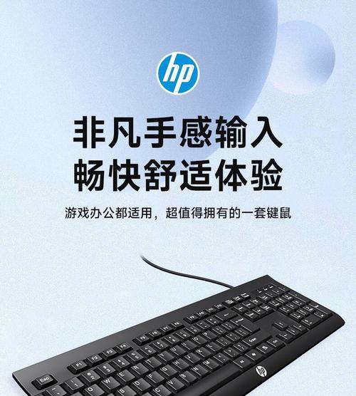 挑选惠普键盘时应该注意哪些要点？