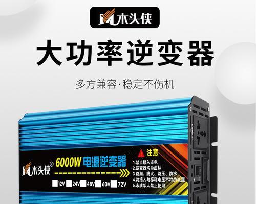 法德电源转换器使用方法是什么？
