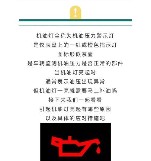 汽车显示屏出现茶壶标志是什么意思？如何处理？