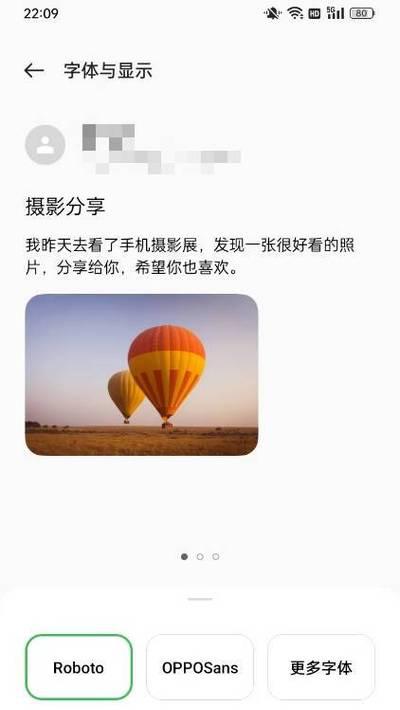 苹果手机键盘字体如何切换？有哪些字体可选？