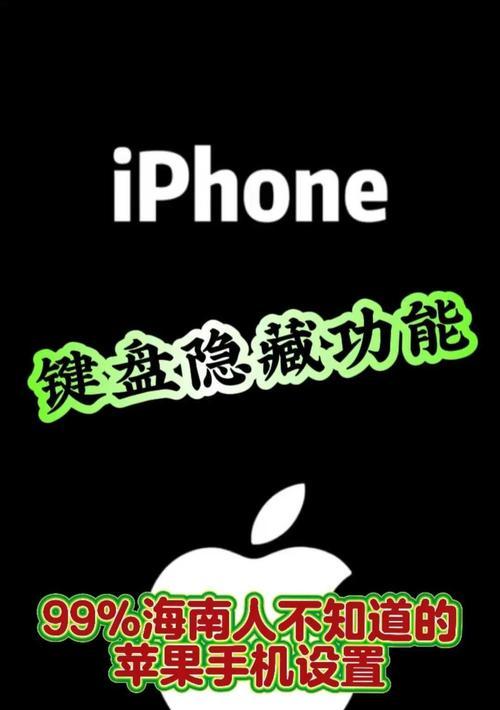 苹果手机键盘字体如何切换？有哪些字体可选？