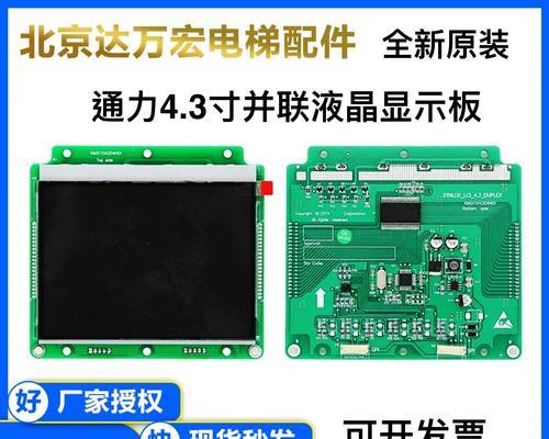 电梯显示屏黑屏是什么原因？如何预防这种情况？