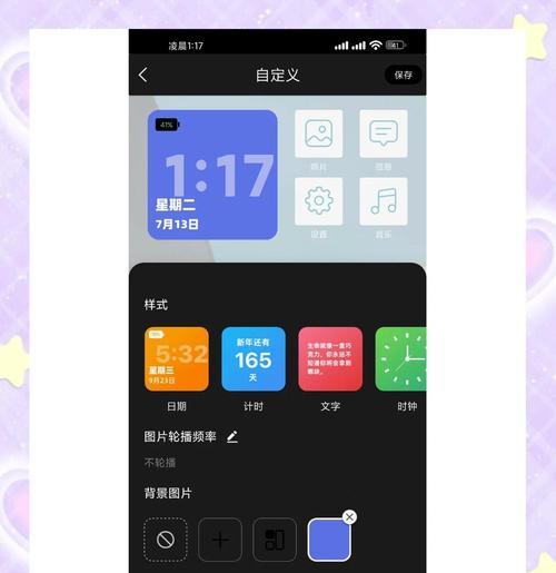红米手机字体变大设置方法是什么？如何调整更舒适？