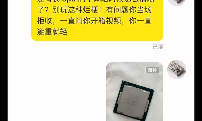 闲鱼购买cpu有哪些技巧？如何辨别cpu的真伪？