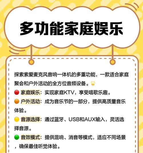 索爱音箱大音响怎么用？使用方法和注意事项是什么？
