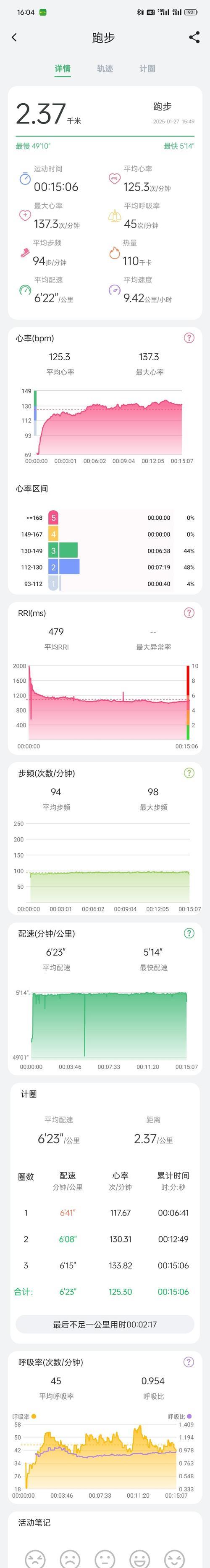 跑步时苹果手表心率不显示怎么办？