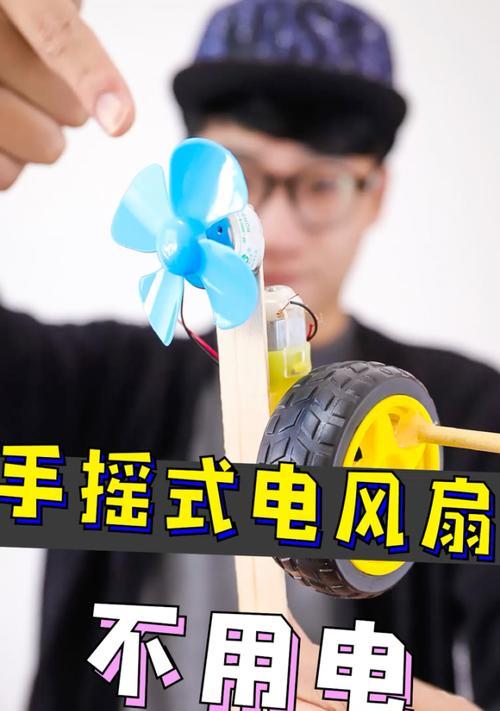 电风扇如何自制成散热器？