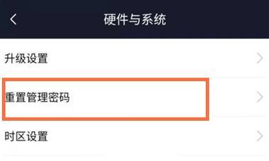 如何查看Topsec路由器的密码？忘记密码怎么办？