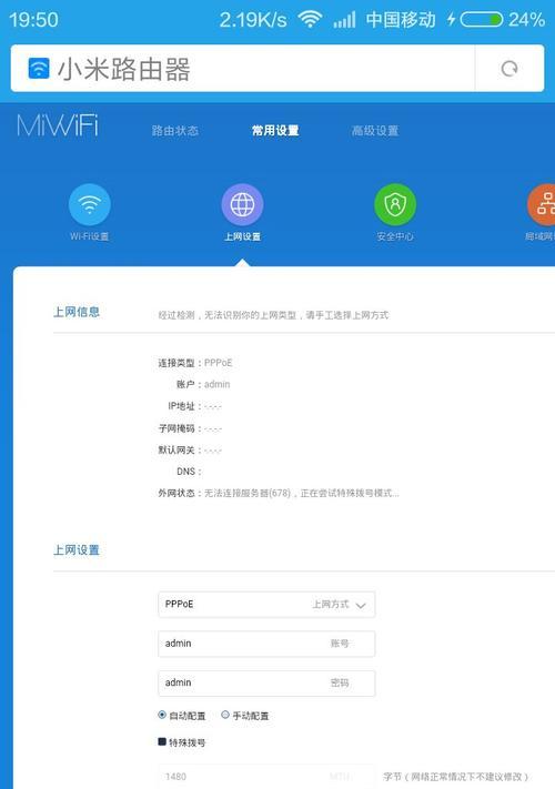 如何查看Topsec路由器的密码？忘记密码怎么办？