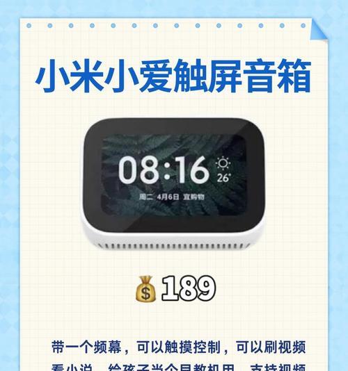 米家app与小爱音箱连接步骤是什么？如何配对？