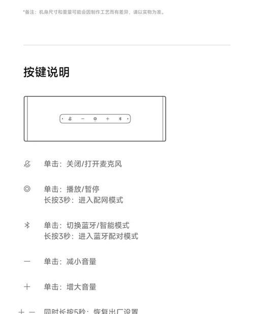 米家app与小爱音箱连接步骤是什么？如何配对？