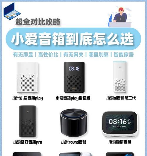 米家app与小爱音箱连接步骤是什么？如何配对？