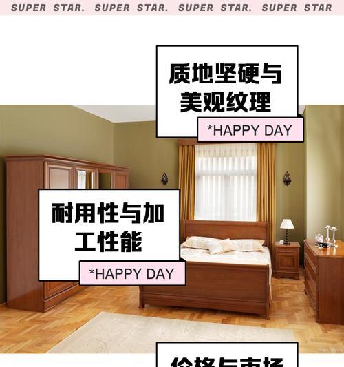 红橡木2厘米板材的承重能力如何？适合哪些用途？