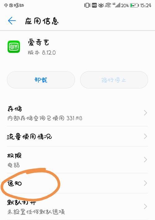 魅族手机系统广告如何关闭？关闭后有影响吗？