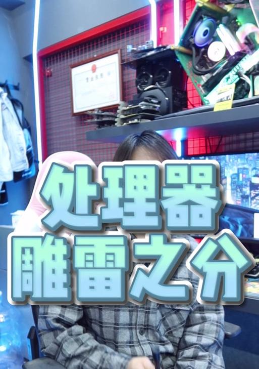 游戏加加cpu体质怎么看？如何判断cpu体质的好坏？