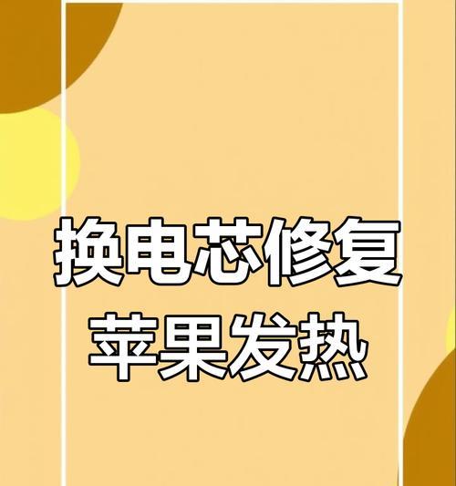 电池无缘无故发热的原因是什么？