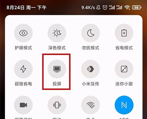 投屏窗口打开设置方法是什么？