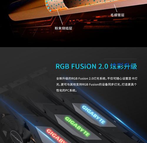 技嘉显卡灯光变色方法是什么？